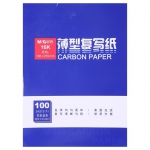 晨光(M&G)文具 144个/箱 APYVE608薄型复写纸100页16K双面188*258mm蓝色