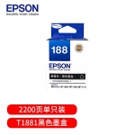 爱普生（EPSON）T1881 黑色墨盒 (适用WF-3641/7111/7621/7218/7728机型)约2200页