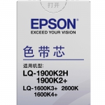 原装爱普生(Epson) S010037色带芯 LQ-1600KIII+ 1900K2 色带芯