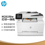 惠普（HP） M281fdw彩色激光多功能一体机(打印 复印 扫描 传真) 无线打印 自动双面打印
