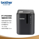 兄弟（brother）PT-P950NW 电脑标签打印机（TZe色带 3.5~36mm 无线打印）固定资产标签机 办公用标签机