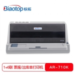 标拓 AR-710K 针式 打印机 (计价单位：台) 灰色