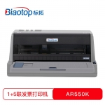 标拓（Biaotop）AR550K针式打印机发票快递单出库单打印机