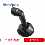 标拓（Biaotop）F6900二维无线扫描枪自带充电底座收银机扫描超市条码收银微信支付扫码