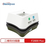 标拓（Biaotop）F2800 Plus收款二维码扫描器 微信支付扫码收款机收银盒子超市商场付款扫描盒子