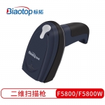 标拓（Biaotop）F5800扫描枪二维码收银机扫有线无线超市条码收银微信支付扫码枪