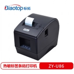 标拓（Biaotop）ZY-U86热敏两寸标签条码机适用银行、电信、医院、餐饮、超市、体彩小票打印