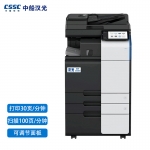 汉光 国产品牌 BMFC5300n 彩色激光A3智能复合机 复印 打印 扫描