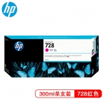 惠普（HP）728 原装墨盒（适用DesignJet T730/T830系列大幅面打印机绘图仪墨水）HP728红色墨盒300ML