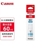佳能（Canon）GI-83 C 青色原装墨水(适用于G580/G680打印机墨盒)