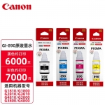 佳能（Canon）GI-890四色套装 原装墨水(适用G4810/G3812/G3810/G3800/G2800/G2810)