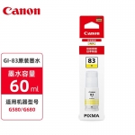 佳能（Canon）GI-83 Y 黄色原装墨水(适用于G580/G680打印机墨盒)
