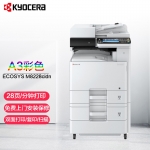 京瓷Kyocera ECOSYS M8228cidn A3彩色多功能数码复合机/打印复印一体机