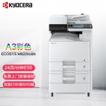 京瓷Kyocera ECOSYS M8224cidn A3彩色多功能数码复合机/打印复印一体机