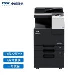 汉光 HGFC5226国产品牌 多功能数码复合机 A3彩色复印机 打印/复印/扫描（可适配国产操作系统）官方标配