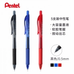 派通（Pentel）BLN105 按动中性笔 速干水笔 0.5mm 黑色 5支装