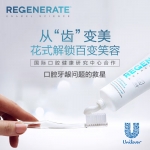  Regenerate修护牙釉质牙膏19.6g（旅行装）