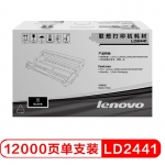 联想(Lenovo)  LT2441 硒鼓碳粉盒(适用 LJ2400T M7400 M7450F打印机） LD2441 硒鼓 （约打印12000页）
