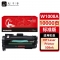 九千谷 W1008A硒鼓适用于惠普HP Laser Printer 508nk