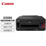 佳能（Canon）G5080大容量可加墨彩色单功能打印机（文档打印/照片打印 WiFi 自动双面 商用 ）