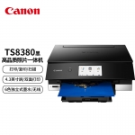 佳能（Canon）TS8380-黑色 无线家用彩色喷墨多功能照片一体机（打印/复印/扫描/自动双面 学生作业/照片）
