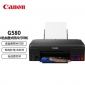 佳能（Canon）G580 6色加墨式照片打印机（单打印 WiFi/微信远程打印 低成本大印量照片打印 家用）