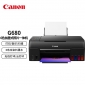 佳能（Canon）G680 6色加墨式照片一体机（打印/复印/扫描 WiFi/微信远程打印 低成本大印量照片打印 家用）