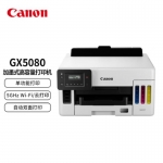 佳能（Canon） GX5080连供打印机彩色自动双面手机无线5G商用办公墨仓加墨打印机家用学生作业 GX5080 彩色|墨仓加墨|无线|自动双面打印