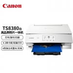 佳能（Canon）TS8380-白色 无线家用彩色喷墨多功能照片一体机（打印/复印/扫描/自动双面 学生作业/照片）