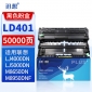 迅想LD401硒鼓架 适用联想M8950DNF硒鼓 LJ4000DN LT401粉盒 M8650DN LJ5000DN墨粉盒 LJ4000D打印机墨盒碳粉