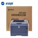 光电通（TOEC） OEP102D A4专用红黑双色激光打印机（红头文件打印/不支持自动双面打印）