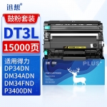 迅想DT3L+DD3粉盒硒鼓架套装 适用得力DM34ADN墨粉盒DM34FND DP34DN P3400DN M3400ADN/FDN打印机墨盒 碳粉盒