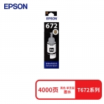 爱普生（EPSON）T6721黑色墨水瓶（适用L220/L310/L313/L211/L360/L380/L455/L385/L485/L565）