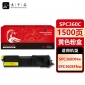 九千谷 SPC360C黄色粉盒 适用理光SPC360DNw SPC360SFNw打印机