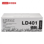 联想（Lenovo）LD401 原装黑色感光鼓硒鼓组件（适用LJ4000D LJ4000DN LJ5000DN M8650DN M8950DN打印机）